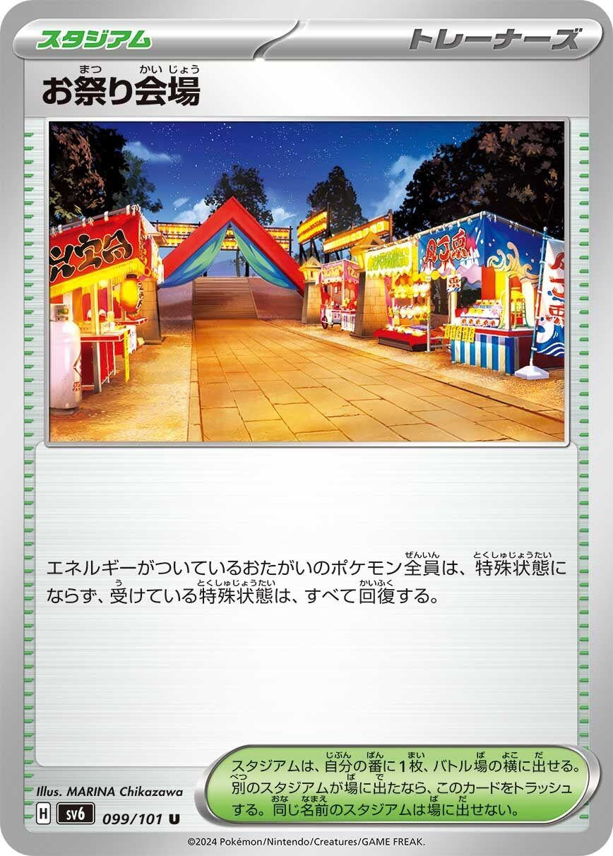 Image for Festival Grounds (SV6: Transformation Mask) (099/101) - Pokemon Japan
