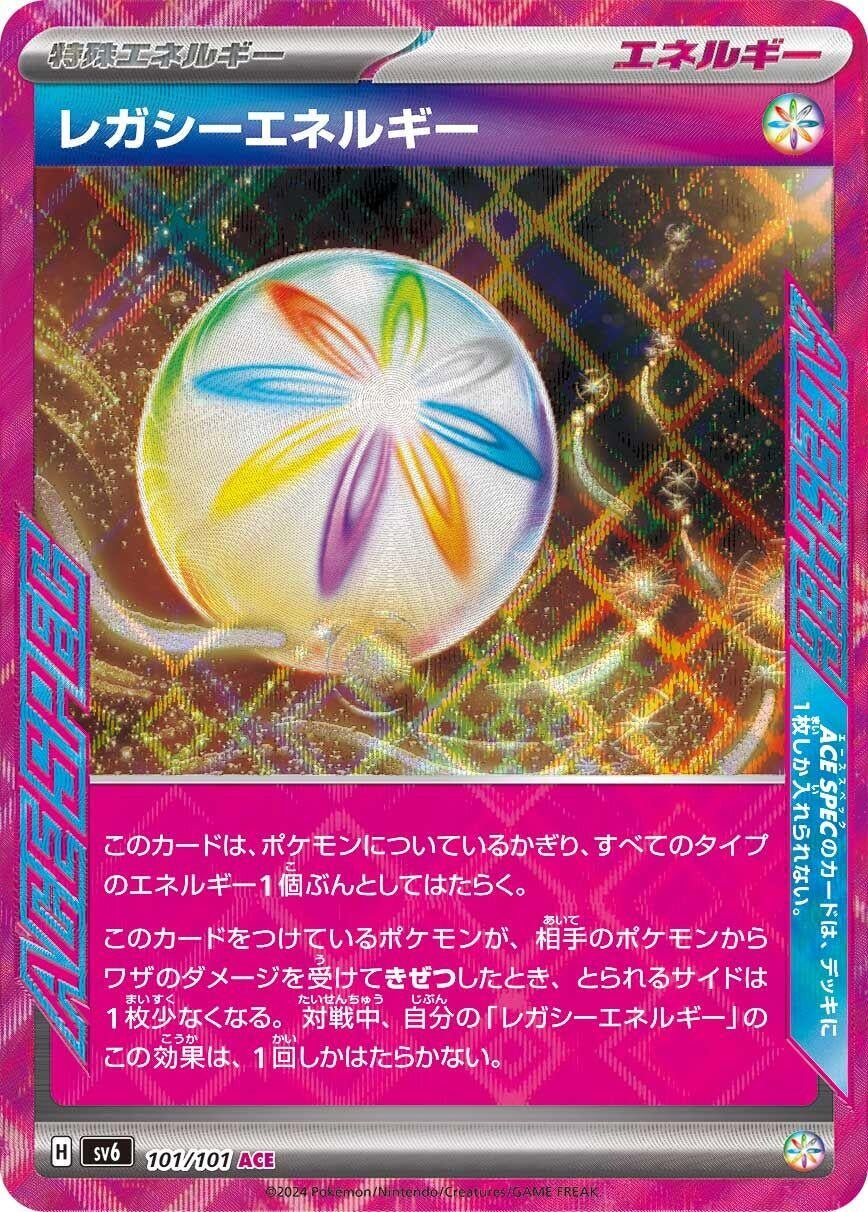 Image for Legacy Energy (SV6: Transformation Mask) (101/101) - Pokemon Japan