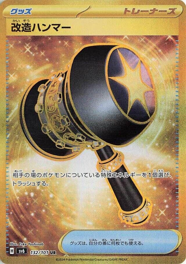Image for Enhanced Hammer (SV6: Transformation Mask) (132/101) - Pokemon Japan