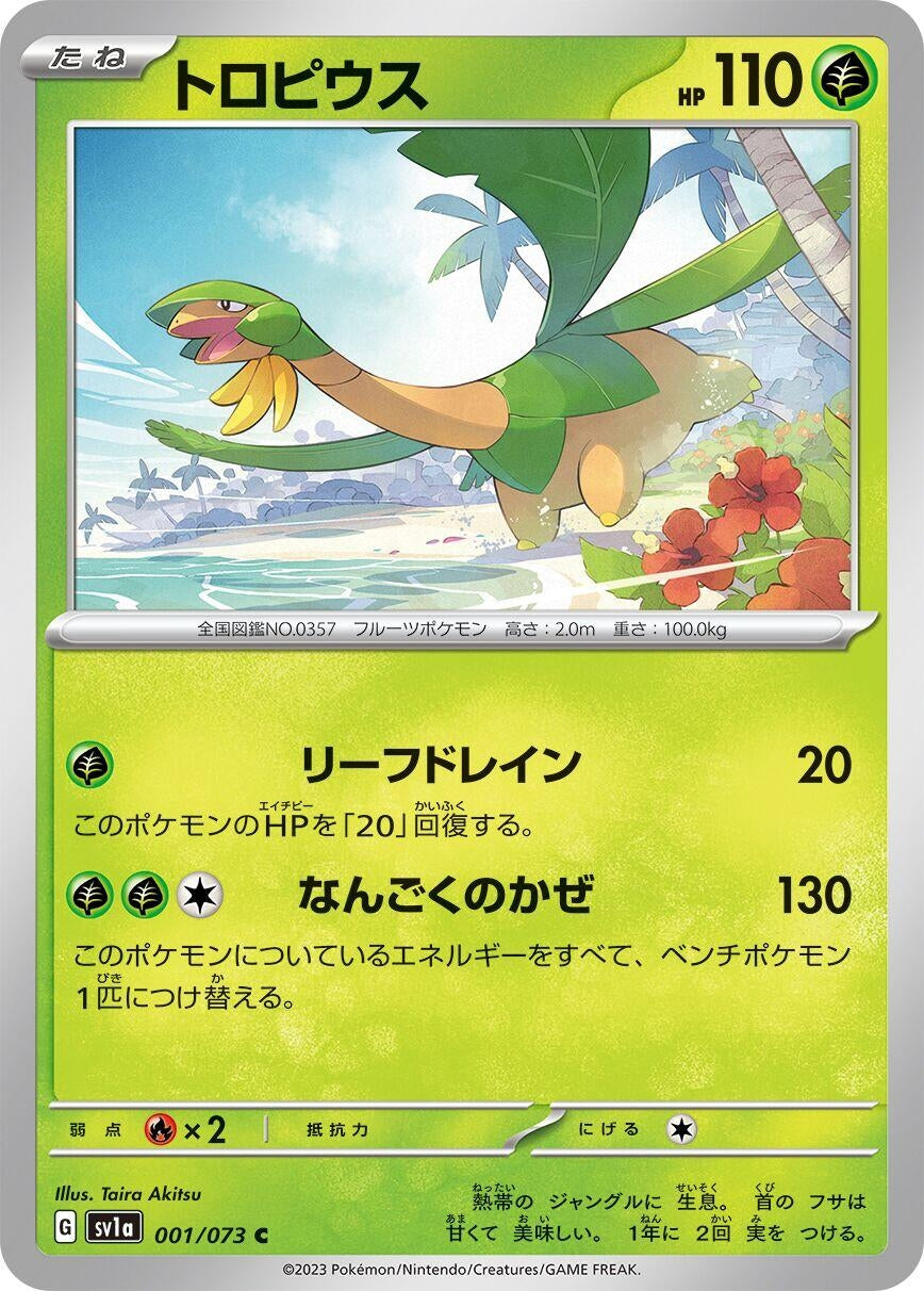 Image for Tropius (SV1a: Triplet Beat) (001/073) - Pokemon Japan