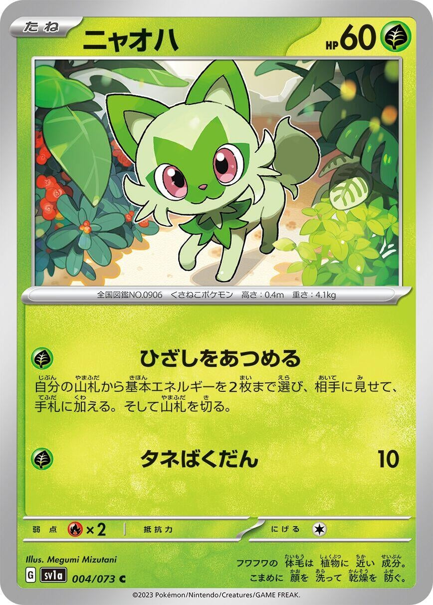 Image for Sprigatito (SV1a: Triplet Beat) (004/073) - Pokemon Japan