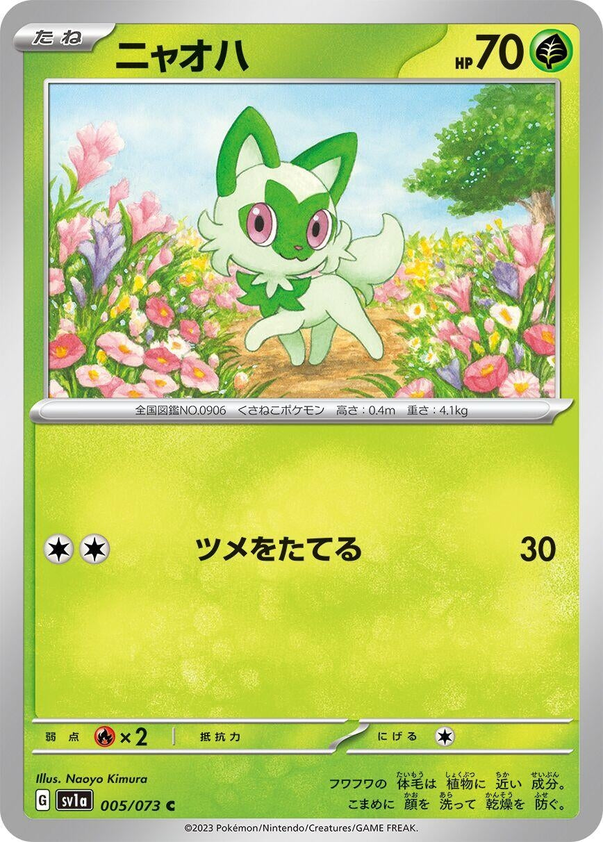 Image for Sprigatito (SV1a: Triplet Beat) (005/073) - Pokemon Japan