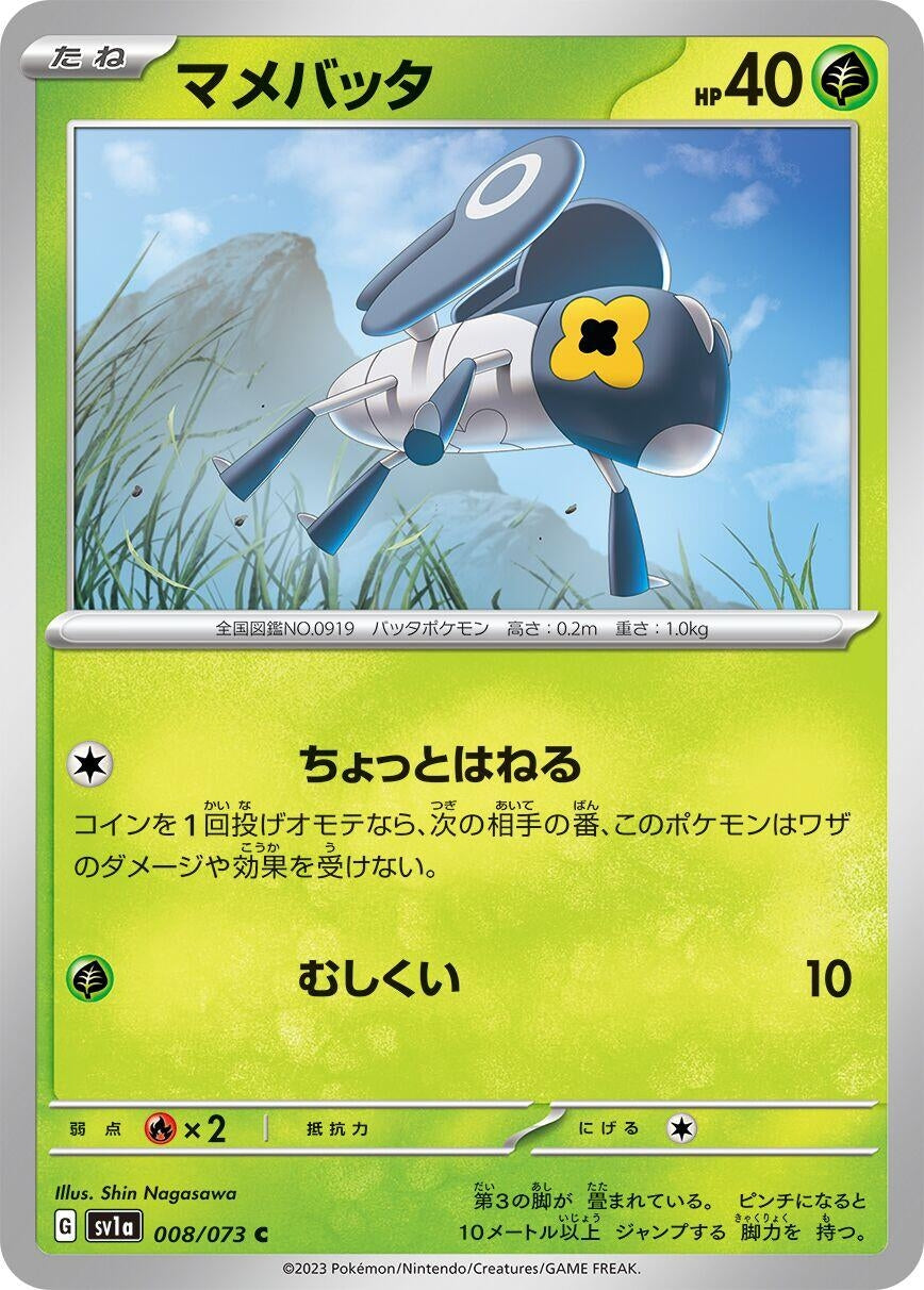 Image for Nymble (SV1a: Triplet Beat) (008/073) - Pokemon Japan