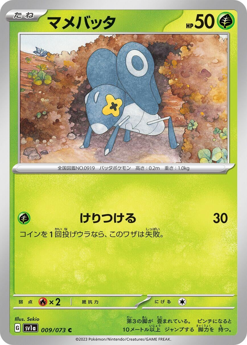 Image for Nymble (SV1a: Triplet Beat) (009/073) - Pokemon Japan