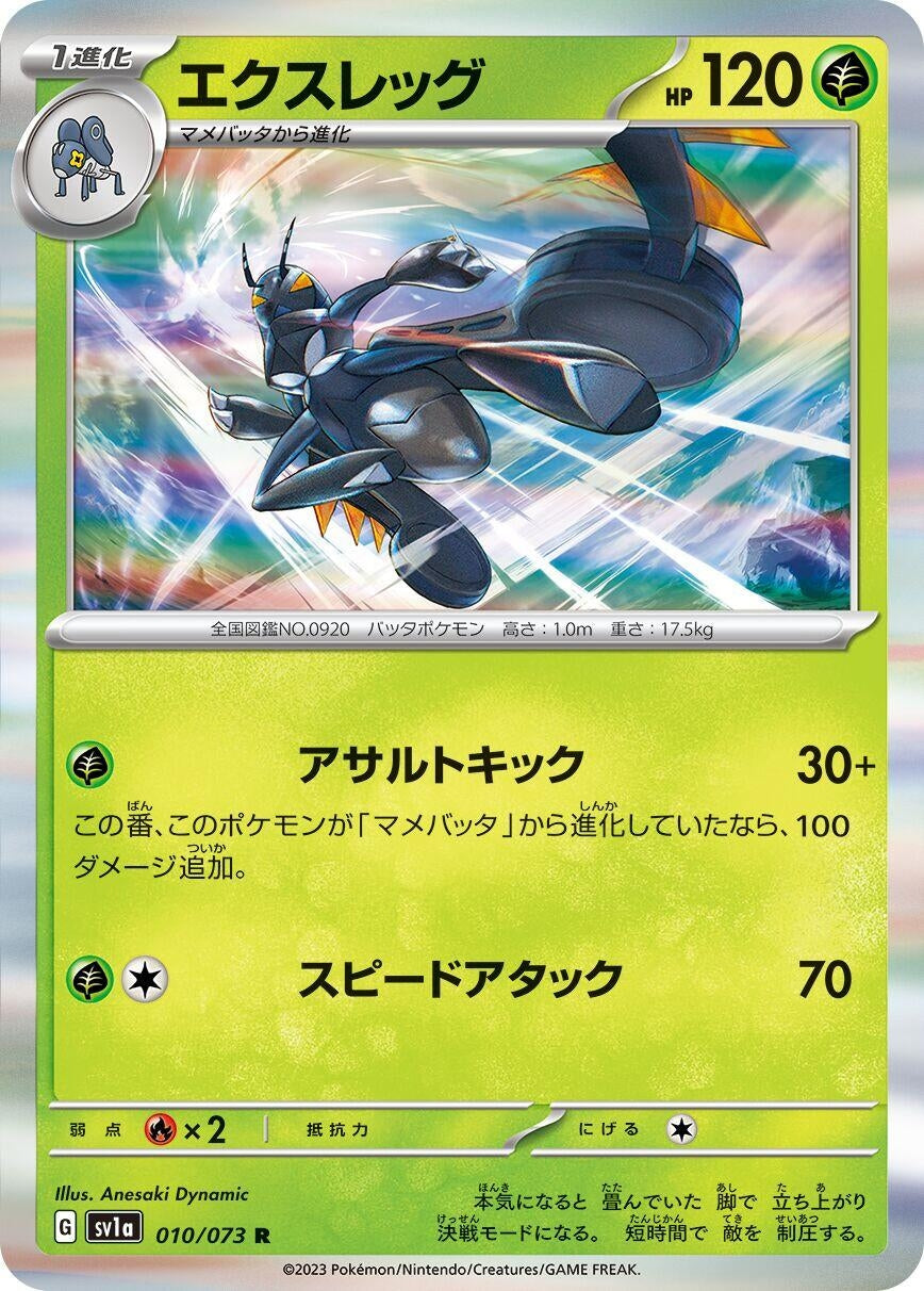 Image for Lokix (SV1a: Triplet Beat) (010/073) - Pokemon Japan
