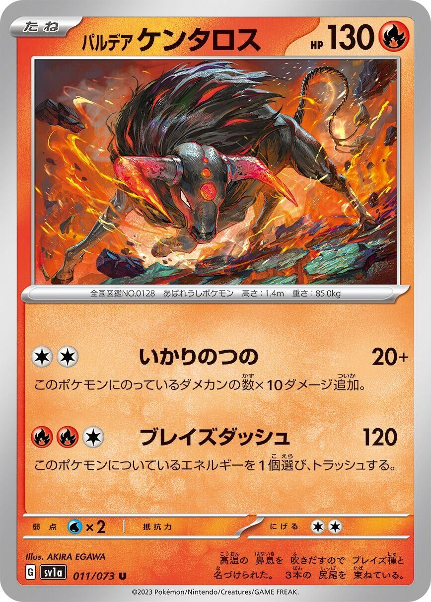 Image for Paldean Tauros (SV1a: Triplet Beat) (011/073) - Pokemon Japan
