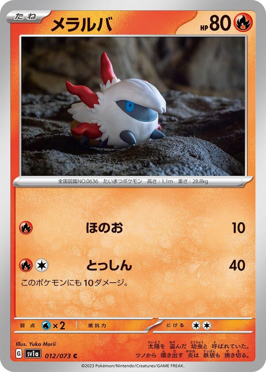 Image for Larvesta (SV1a: Triplet Beat) (012/073) - Pokemon Japan