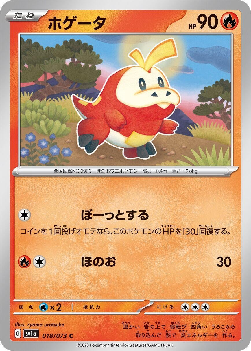 Image for Fuecoco (SV1a: Triplet Beat) (018/073) - Pokemon Japan