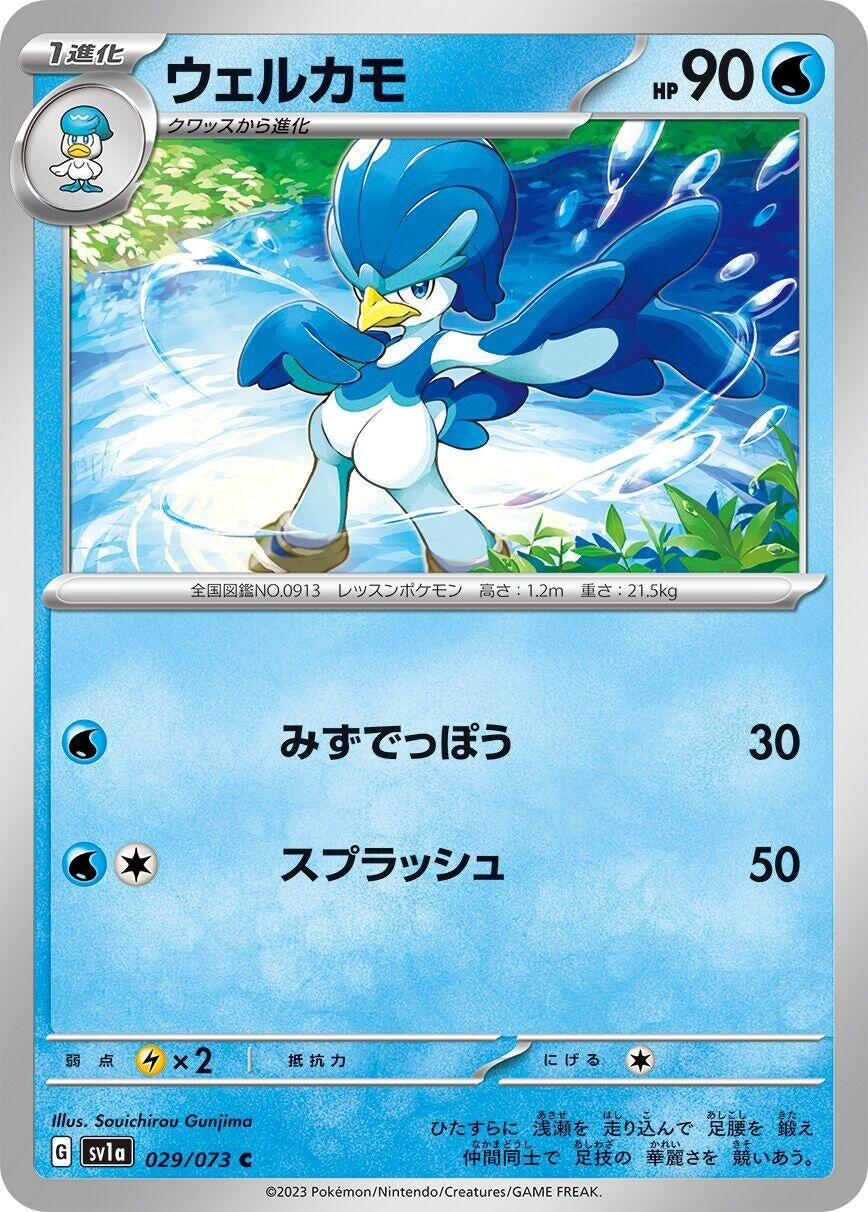 Image for Quaxwell (SV1a: Triplet Beat) (029/073) - Pokemon Japan