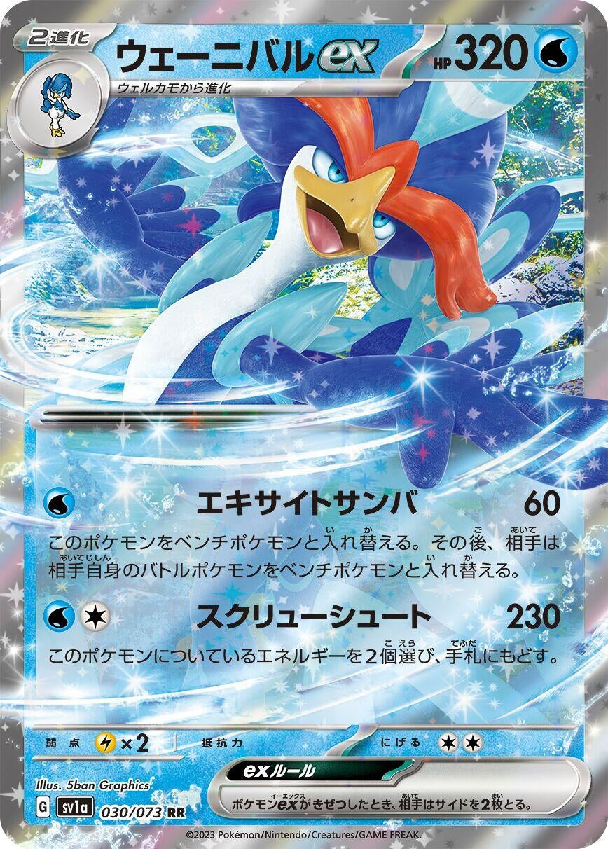 Image for Quaquaval ex (SV1a: Triplet Beat) (030/073) - Pokemon Japan