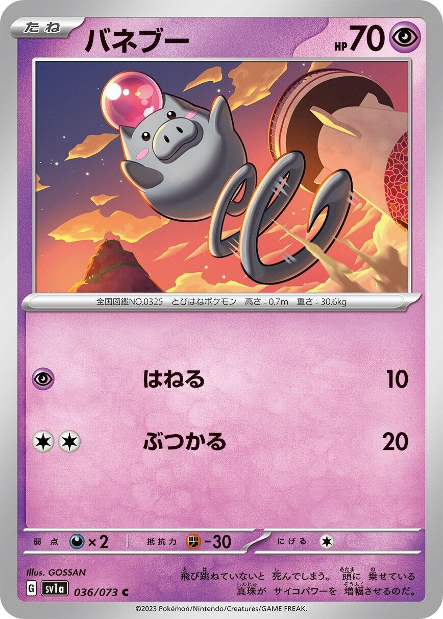 Image for Spoink (SV1a: Triplet Beat) (036/073) - Pokemon Japan