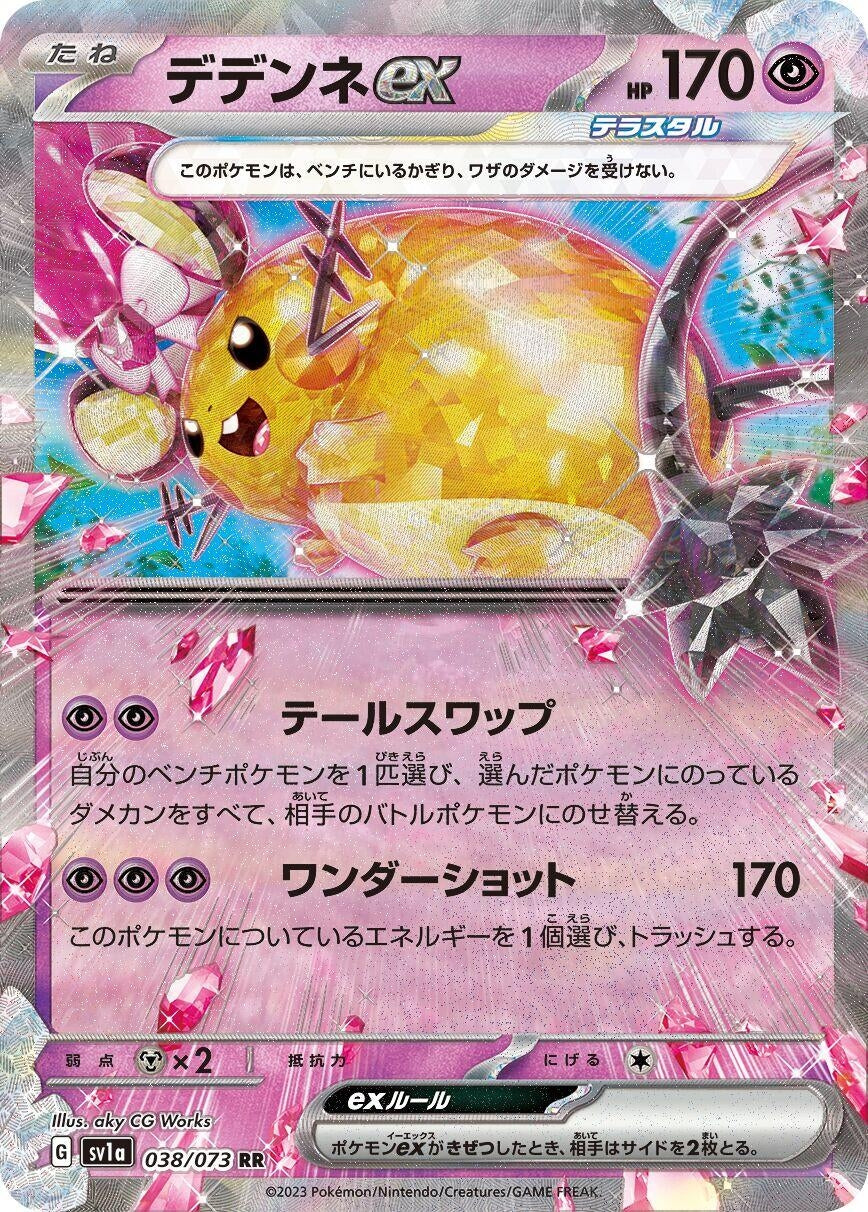 Image for Dedenne ex (SV1a: Triplet Beat) (038/073) - Pokemon Japan