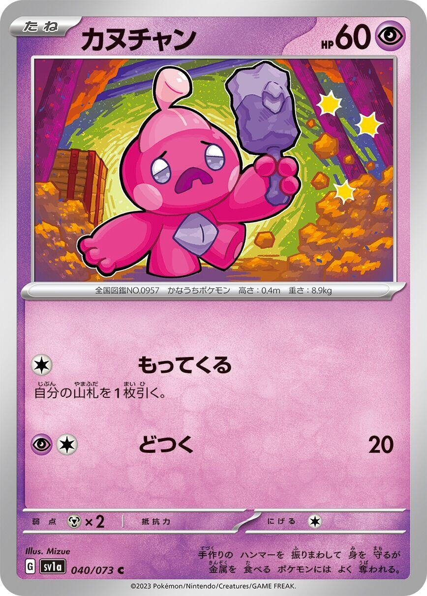 Image for Tinkatink (SV1a: Triplet Beat) (040/073) - Pokemon Japan