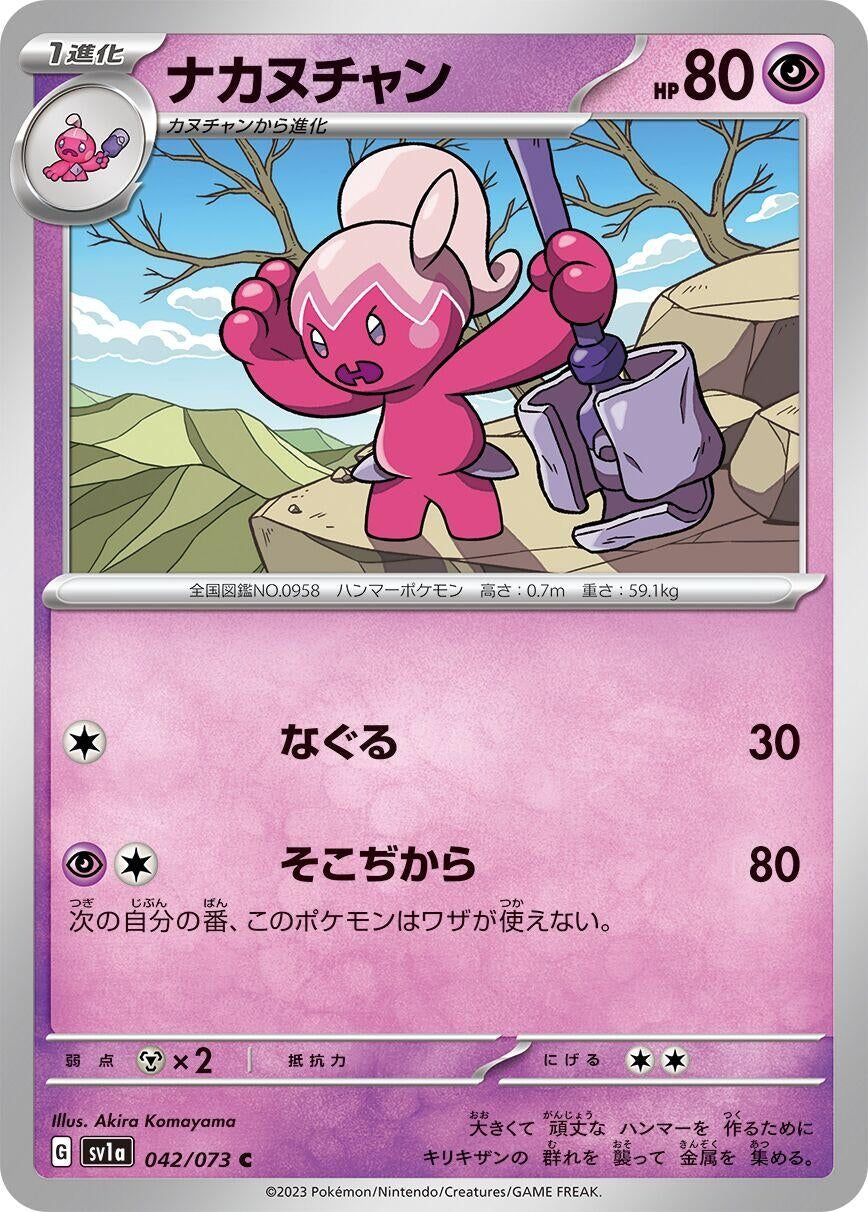 Image for Tinkatuff (SV1a: Triplet Beat) (042/073) - Pokemon Japan