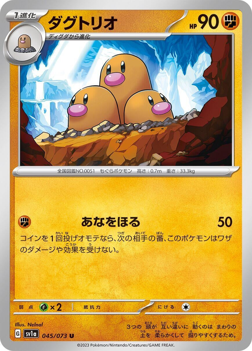 Image for Dugtrio (SV1a: Triplet Beat) (045/073) - Pokemon Japan
