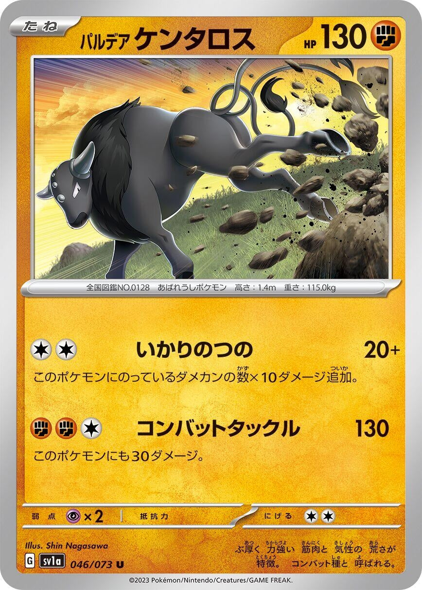 Image for Paldean Tauros (SV1a: Triplet Beat) (046/073) - Pokemon Japan