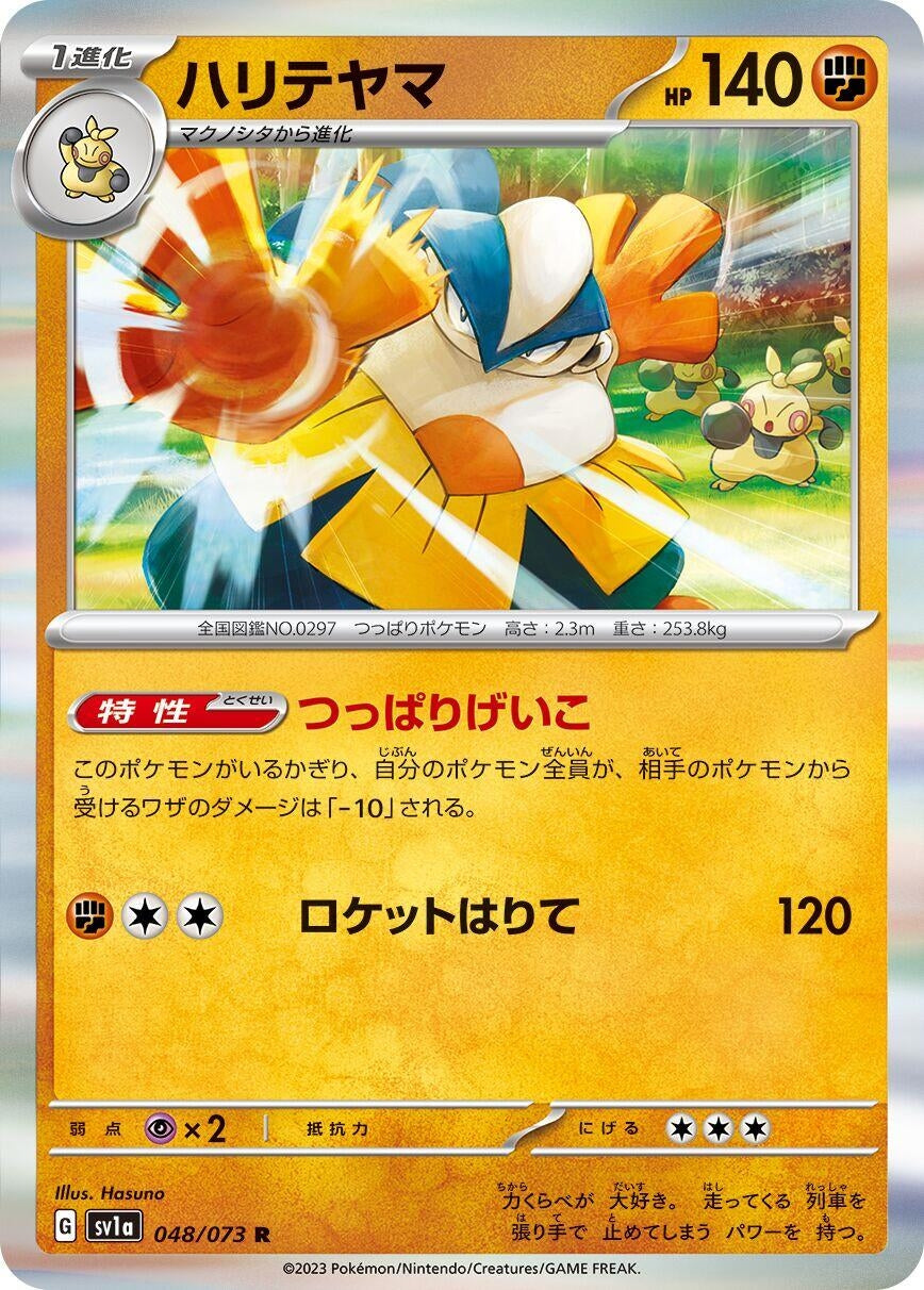 Image for Hariyama (SV1a: Triplet Beat) (048/073) - Pokemon Japan