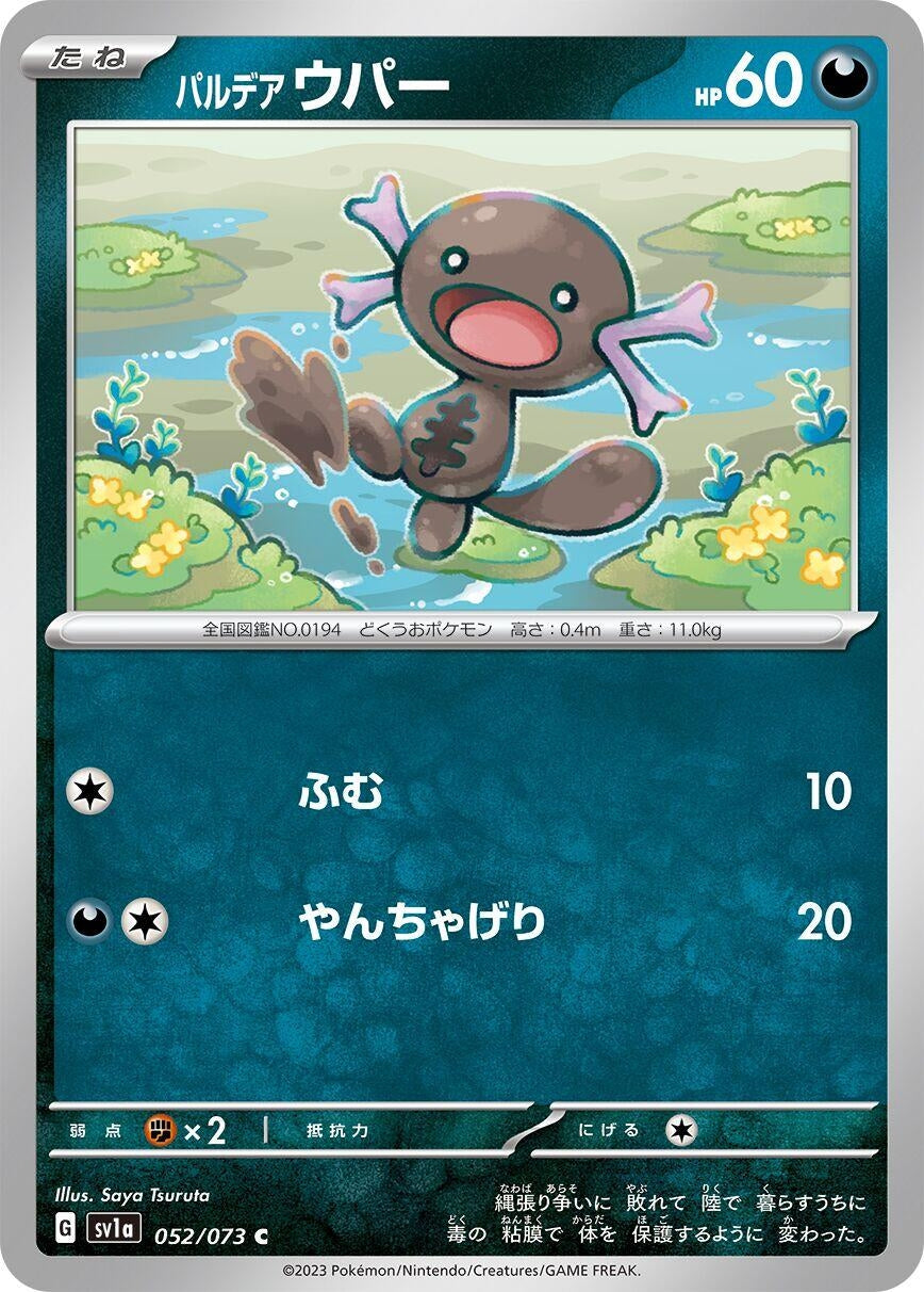 Image for Paldean Wooper (SV1a: Triplet Beat) (052/073) - Pokemon Japan