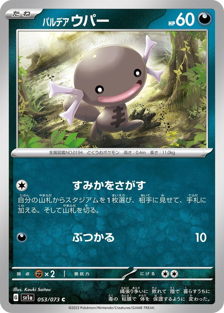 Image for Paldean Wooper (SV1a: Triplet Beat) (053/073) - Pokemon Japan