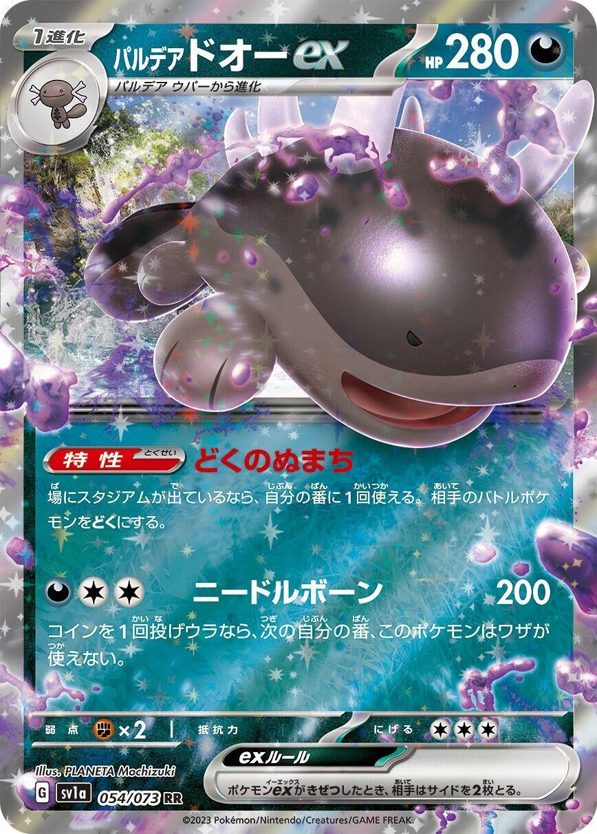 Image for Paldean Clodsire ex (SV1a: Triplet Beat) (054/073) - Pokemon Japan