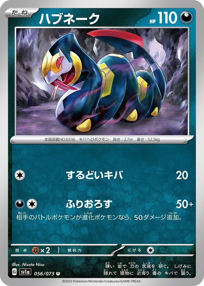 Image for Seviper (SV1a: Triplet Beat) (056/073) - Pokemon Japan