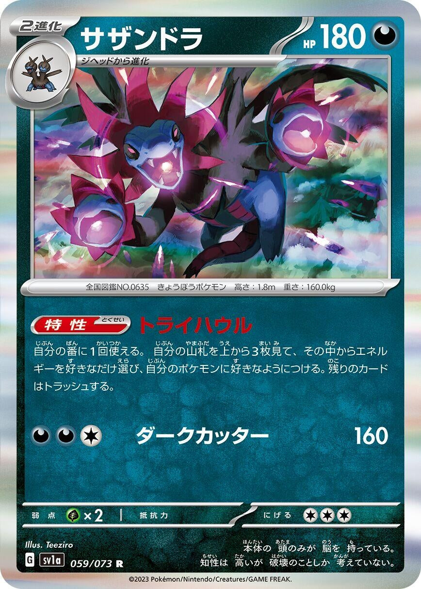 Image for Hydreigon (SV1a: Triplet Beat) (059/073) - Pokemon Japan