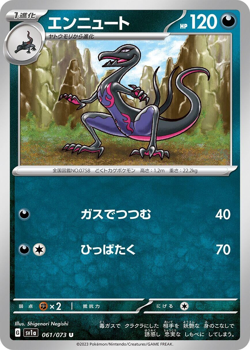 Image for Salazzle (SV1a: Triplet Beat) (061/073) - Pokemon Japan