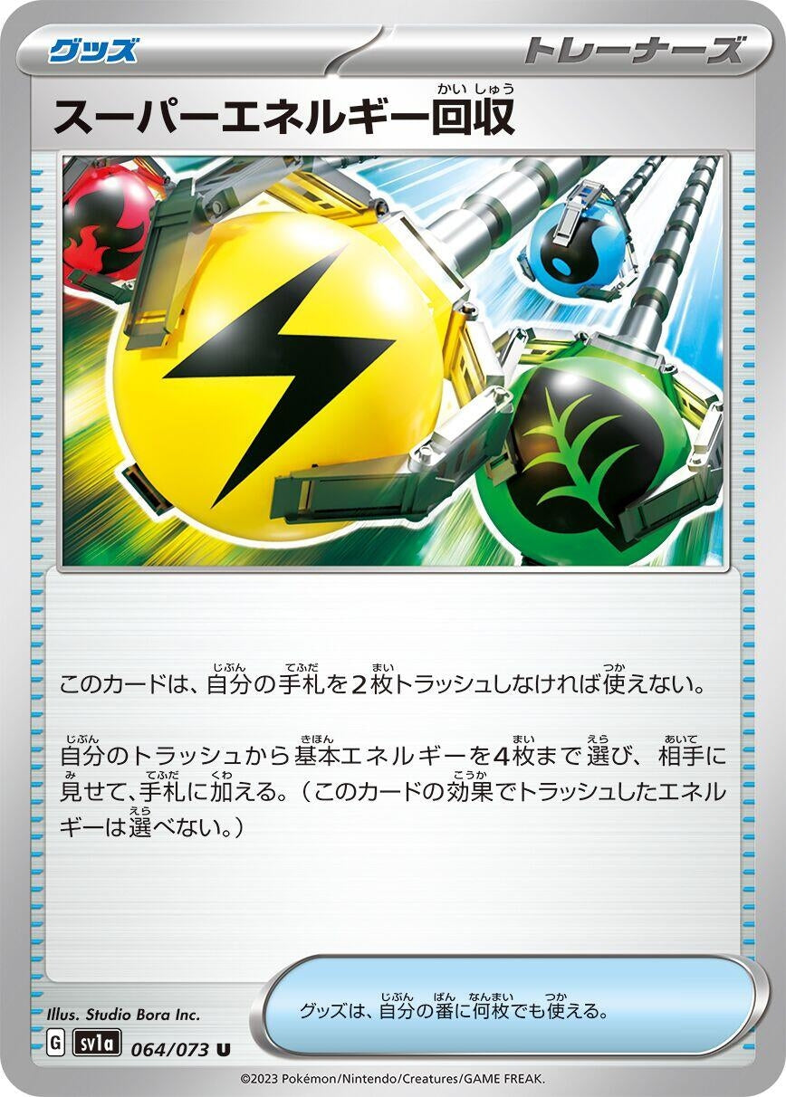 Image for Superior Energy Retrieval (SV1a: Triplet Beat) (064/073) - Pokemon Japan