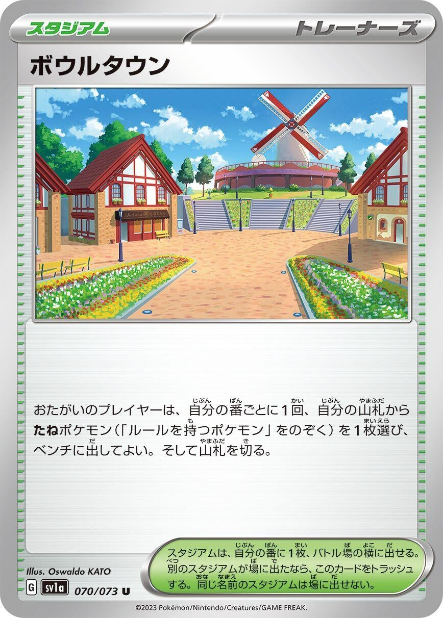 Image for Artazon (SV1a: Triplet Beat) (070/073) - Pokemon Japan