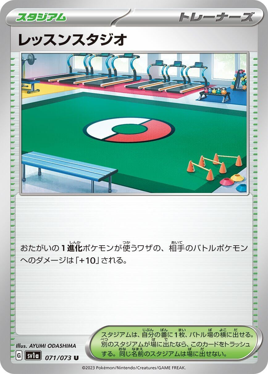 Image for Practice Studio (SV1a: Triplet Beat) (071/073) - Pokemon Japan