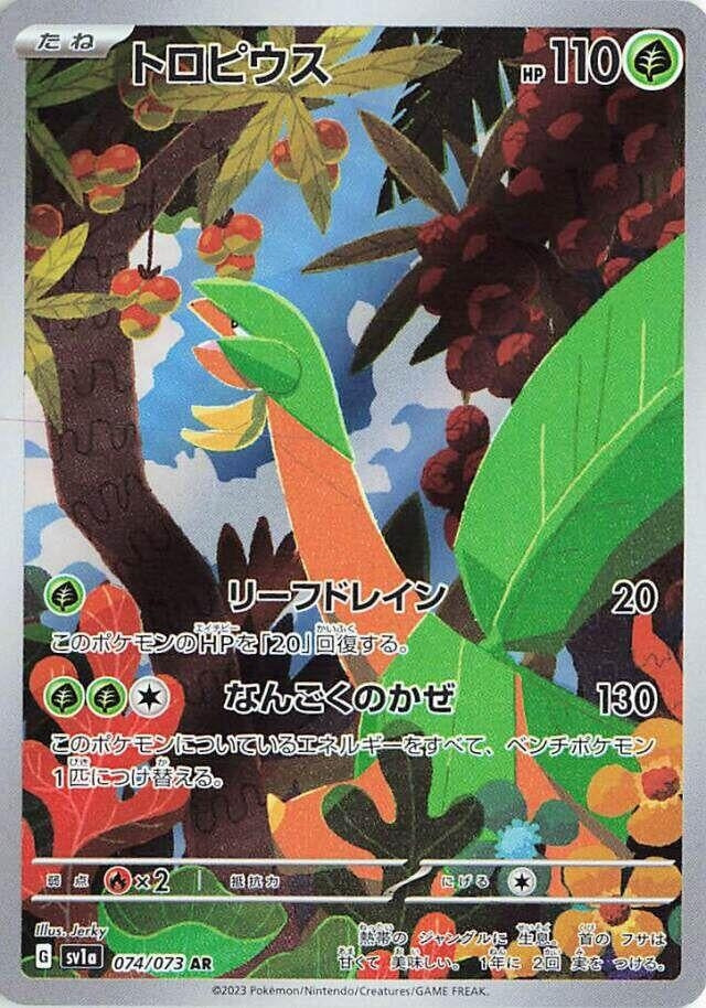 Image for Tropius (SV1a: Triplet Beat) (074/073) - Pokemon Japan