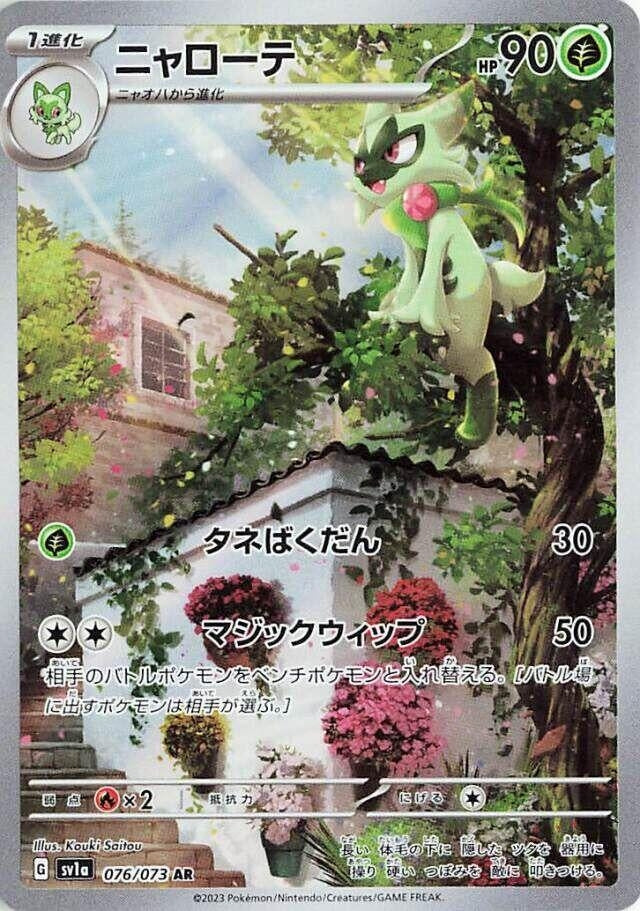 Image for Floragato (SV1a: Triplet Beat) (076/073) - Pokemon Japan