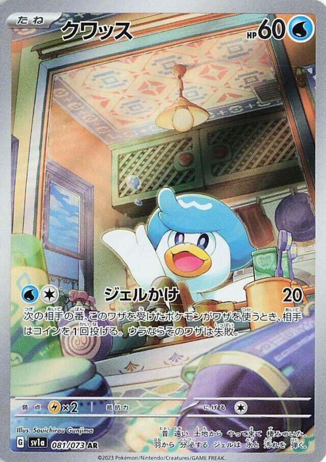 Image for Quaxly (SV1a: Triplet Beat) (081/073) - Pokemon Japan