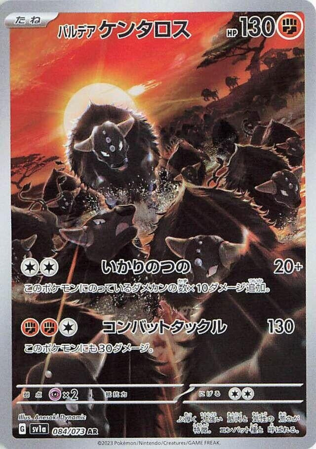 Image for Paldean Tauros (SV1a: Triplet Beat) (084/073) - Pokemon Japan