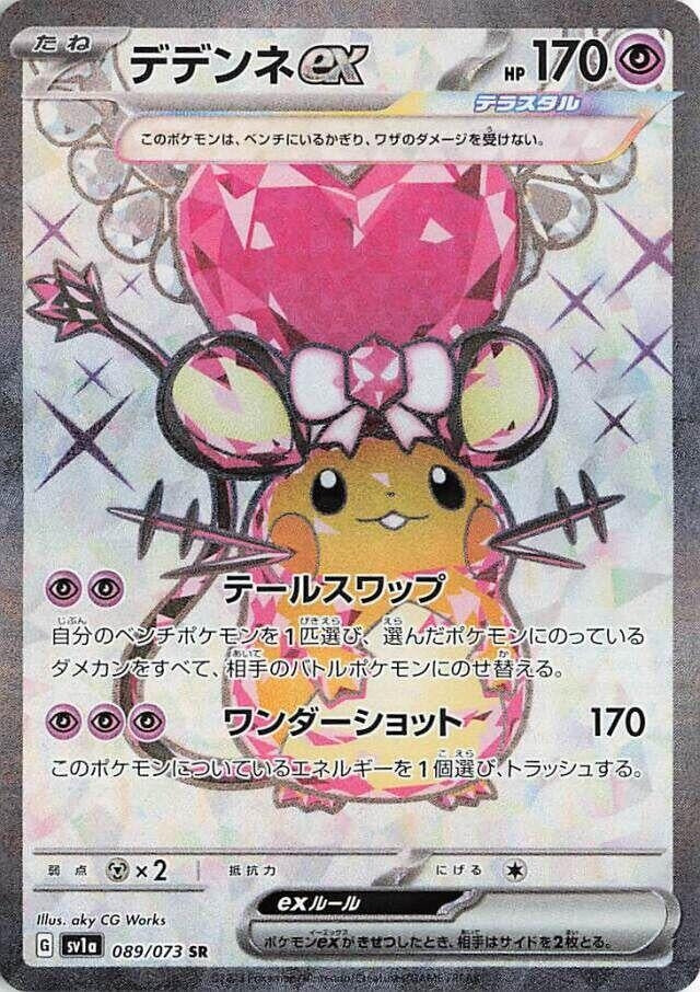 Image for Dedenne ex (SV1a: Triplet Beat) (089/073) - Pokemon Japan