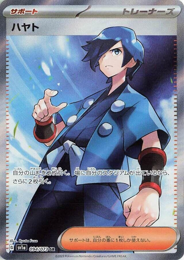 Image for Falkner (SV1a: Triplet Beat) (094/073) - Pokemon Japan