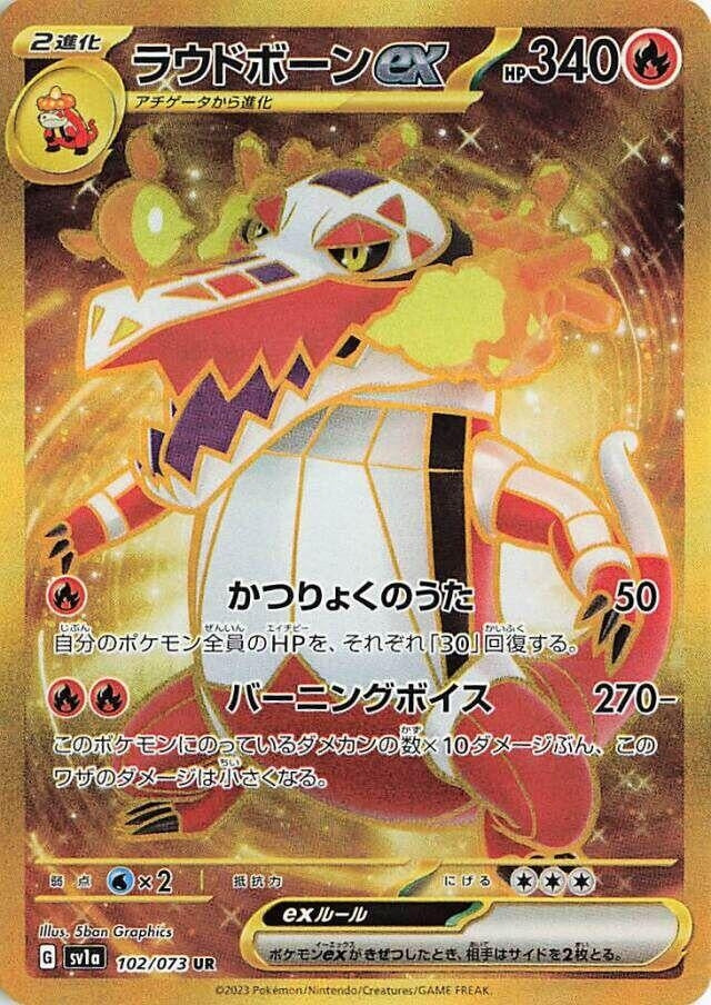 Image for Skeledirge ex (SV1a: Triplet Beat) (102/073) - Pokemon Japan