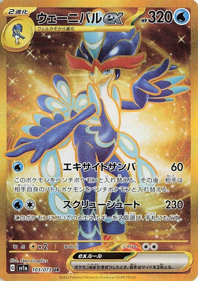 Image for Quaquaval ex (SV1a: Triplet Beat) (103/073) - Pokemon Japan