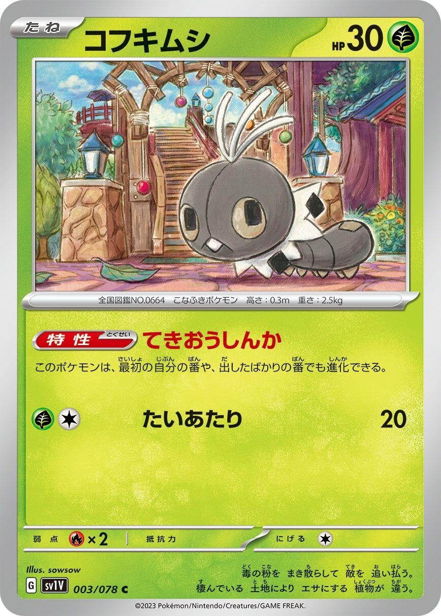 Image for Scatterbug (SV1V: Violet ex) (003/078) - Pokemon Japan