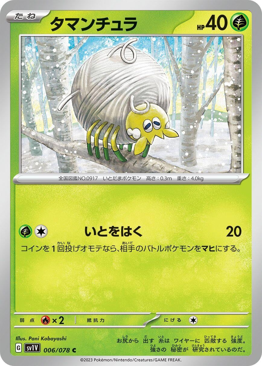 Image for Tarountula (SV1V: Violet ex) (006/078) - Pokemon Japan