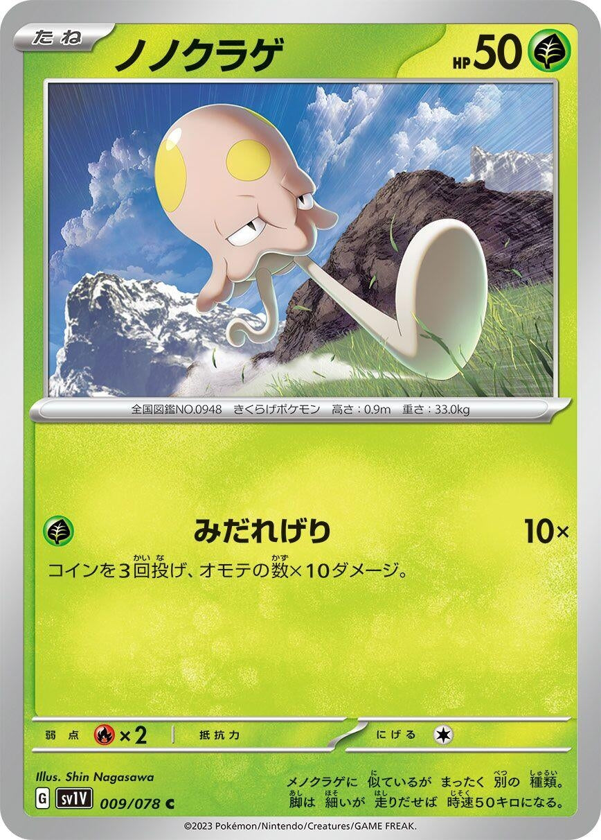 Image for Toedscool (SV1V: Violet ex) (009/078) - Pokemon Japan