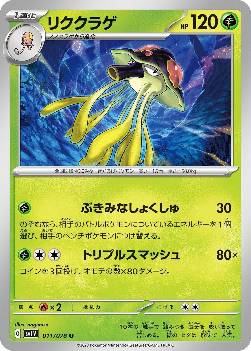 Image for Toedscruel (SV1V: Violet ex) (011/078) - Pokemon Japan