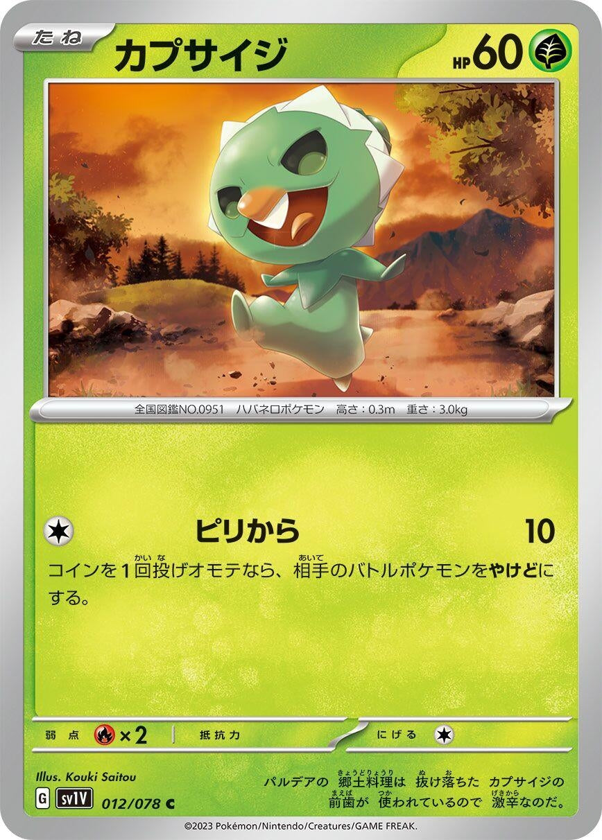 Image for Capsakid (SV1V: Violet ex) (012/078) - Pokemon Japan