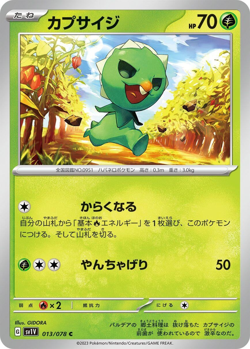 Image for Capsakid (SV1V: Violet ex) (013/078) - Pokemon Japan