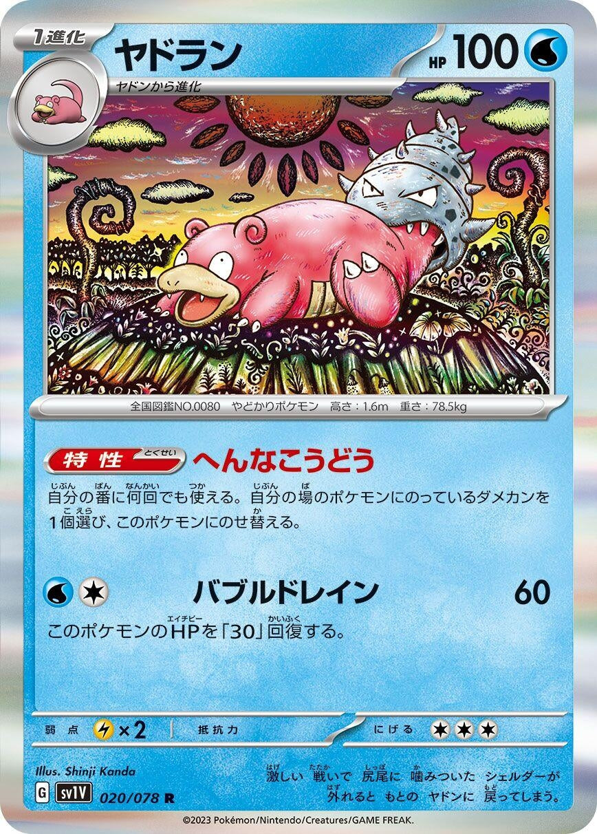 Image for Slowbro (SV1V: Violet ex) (020/078) - Pokemon Japan
