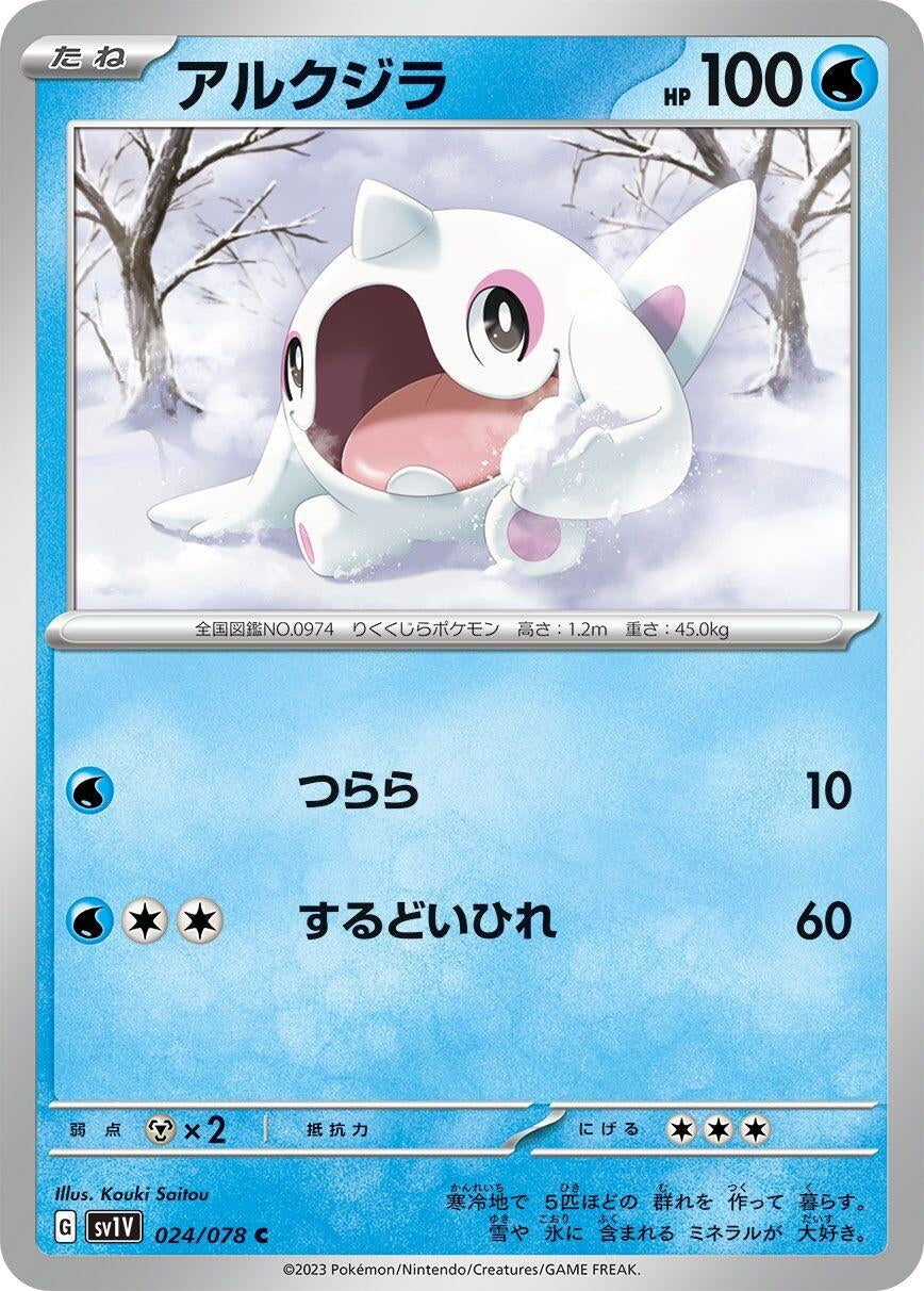 Image for Cetoddle (SV1V: Violet ex) (024/078) - Pokemon Japan