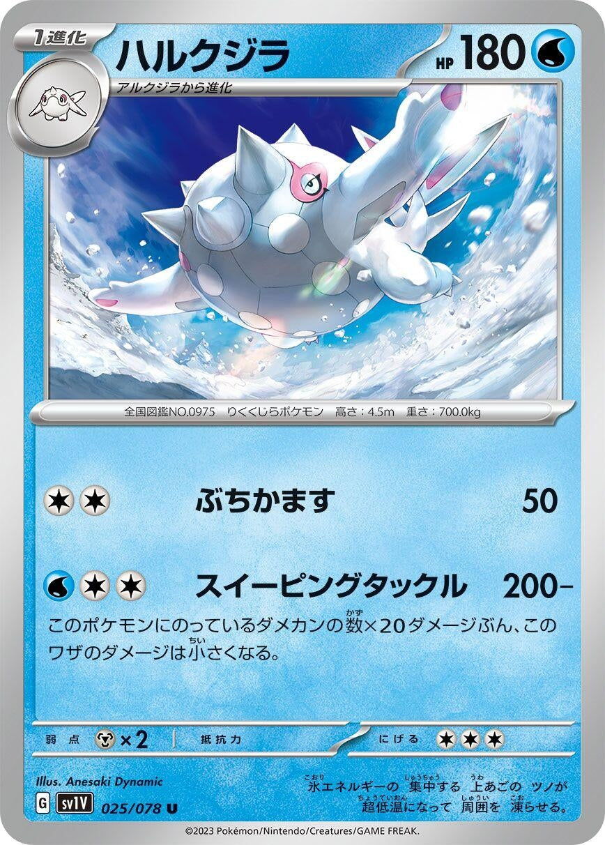 Image for Cetitan (SV1V: Violet ex) (025/078) - Pokemon Japan