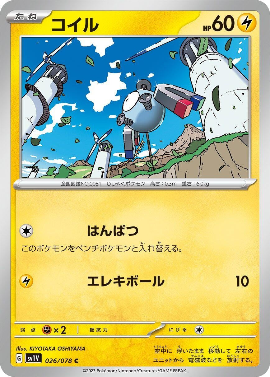 Image for Magnemite (SV1V: Violet ex) (026/078) - Pokemon Japan