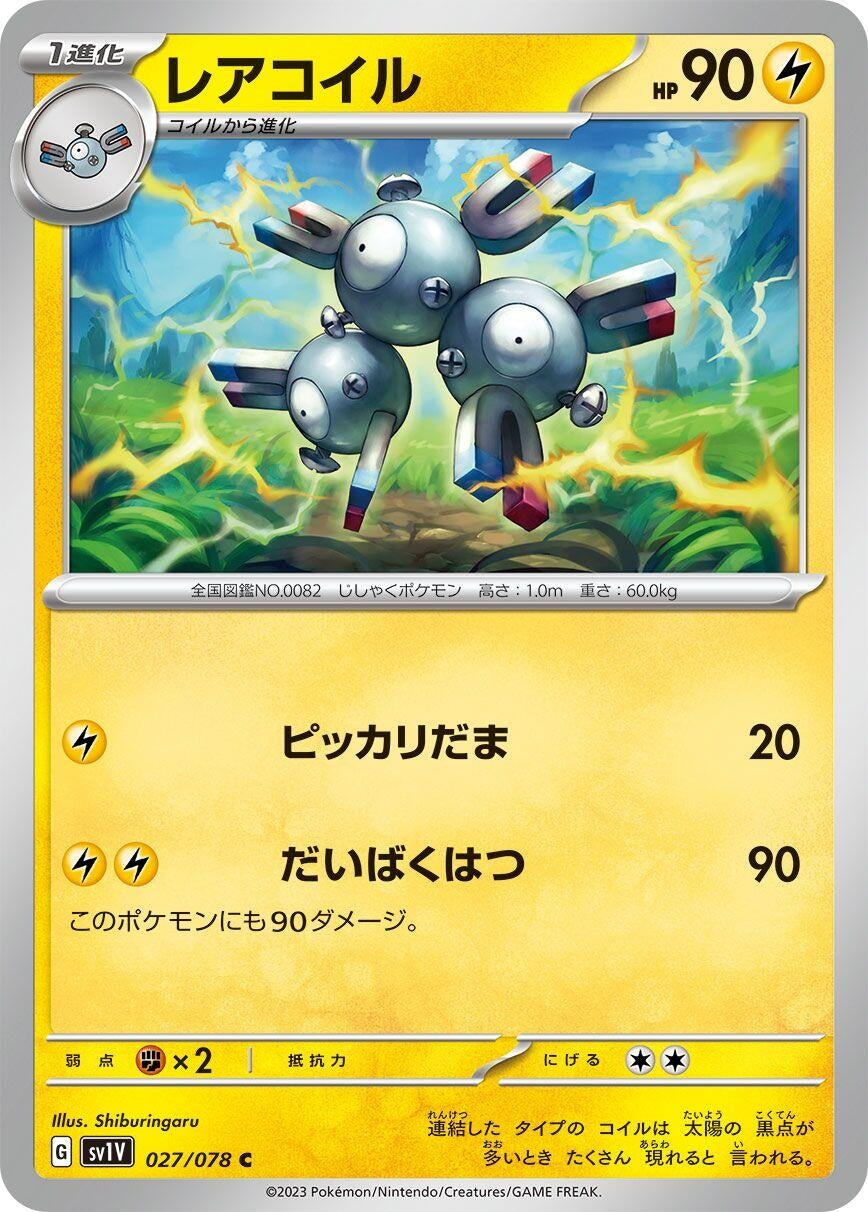Image for Magneton (SV1V: Violet ex) (027/078) - Pokemon Japan