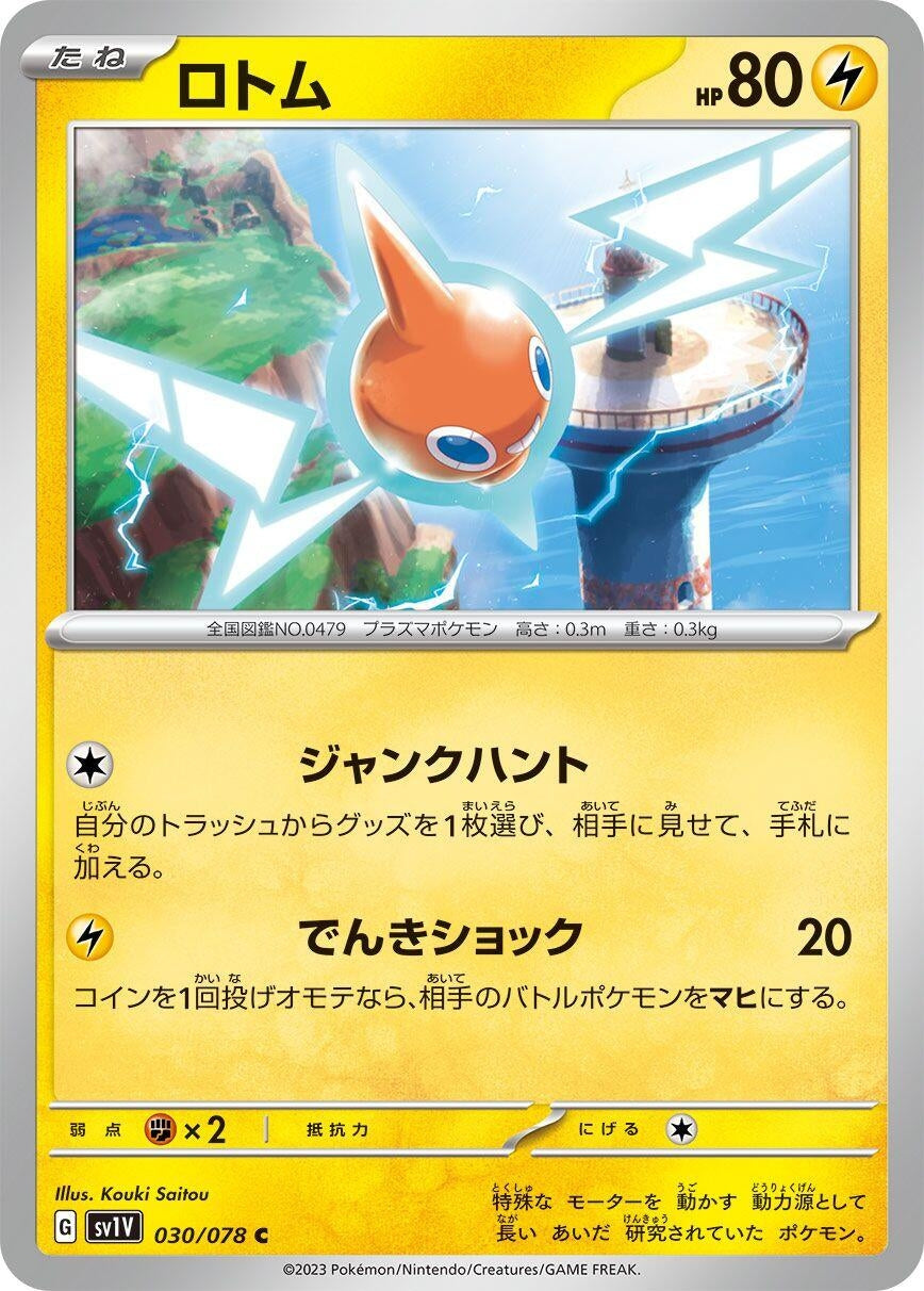 Image for Rotom (SV1V: Violet ex) (030/078) - Pokemon Japan